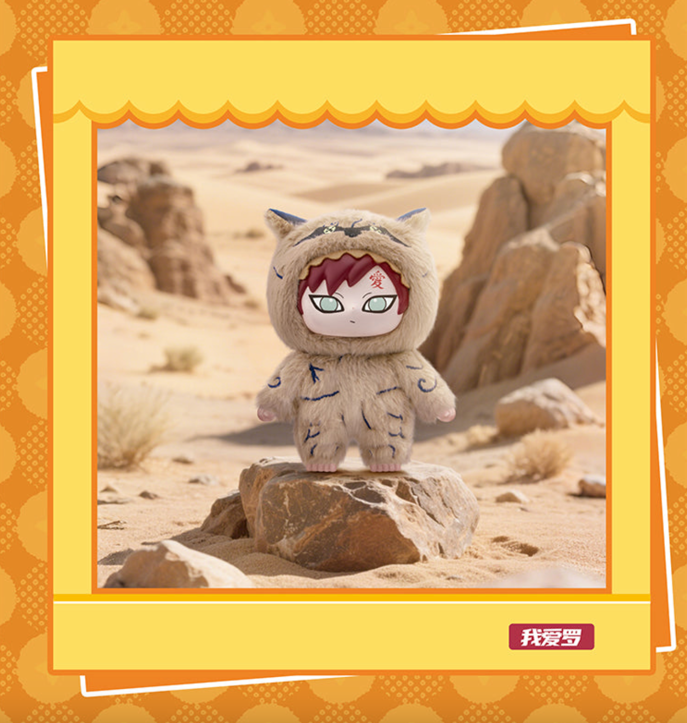 Naruto Beast Party Plush Keychain Surprise Blind Box