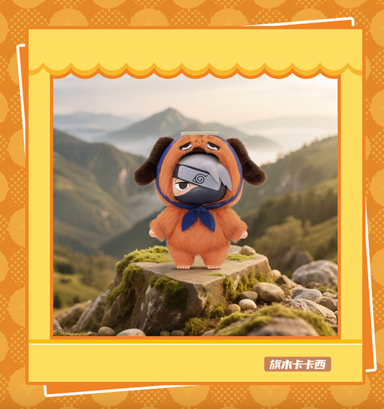 Naruto Beast Party Plush Keychain Surprise Blind Box