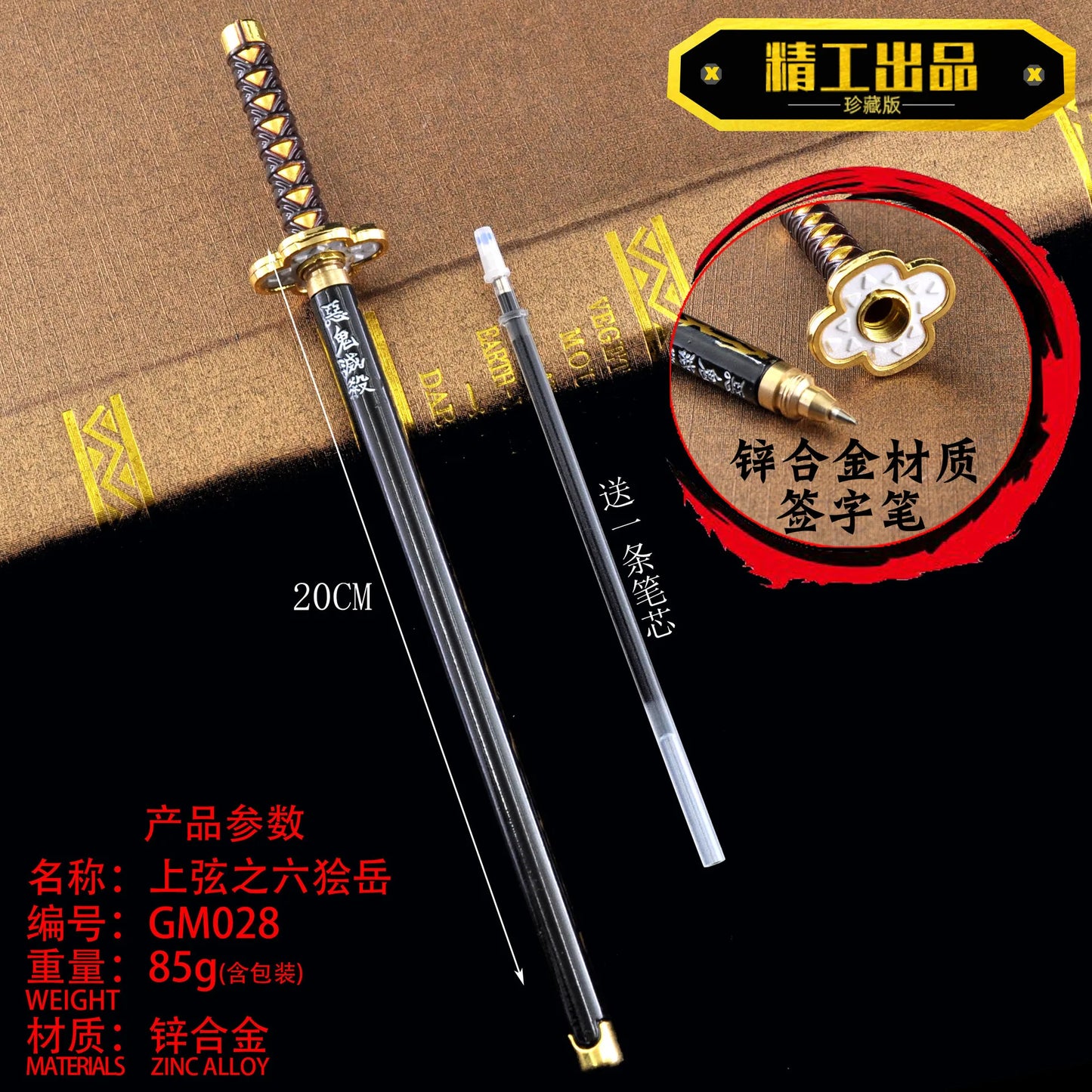 17 Styles - Demon Slayer katana pen