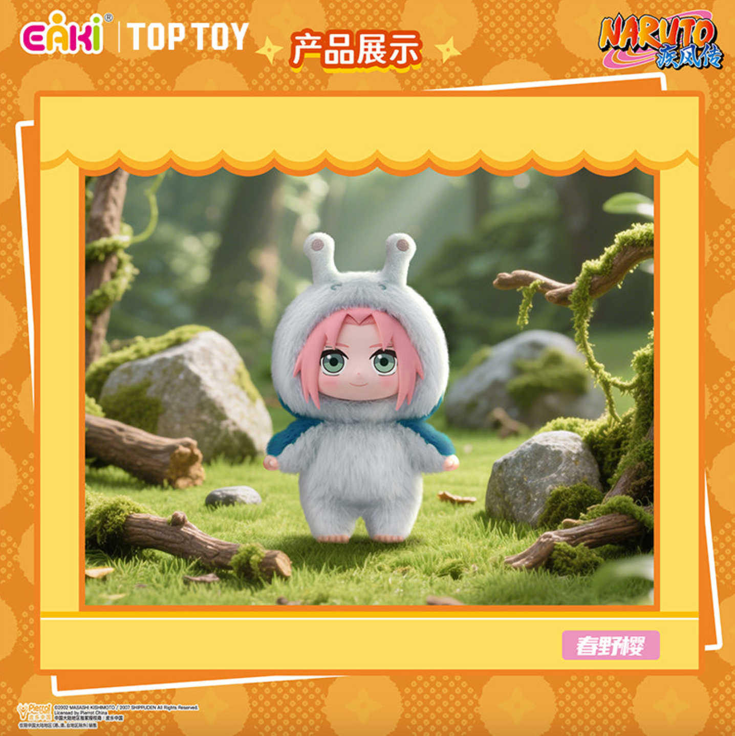 Naruto Beast Party Plush Keychains Gift Blind Box featuring anime characters