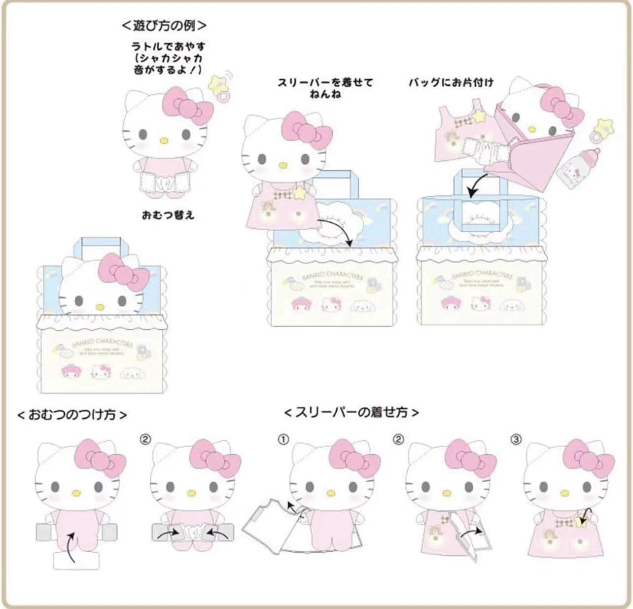 Sanrio Baby Plush Toy Set