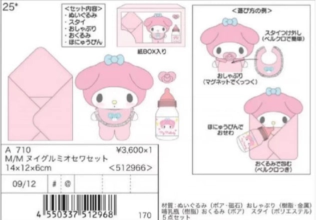 Sanrio Baby Plush Toy Set