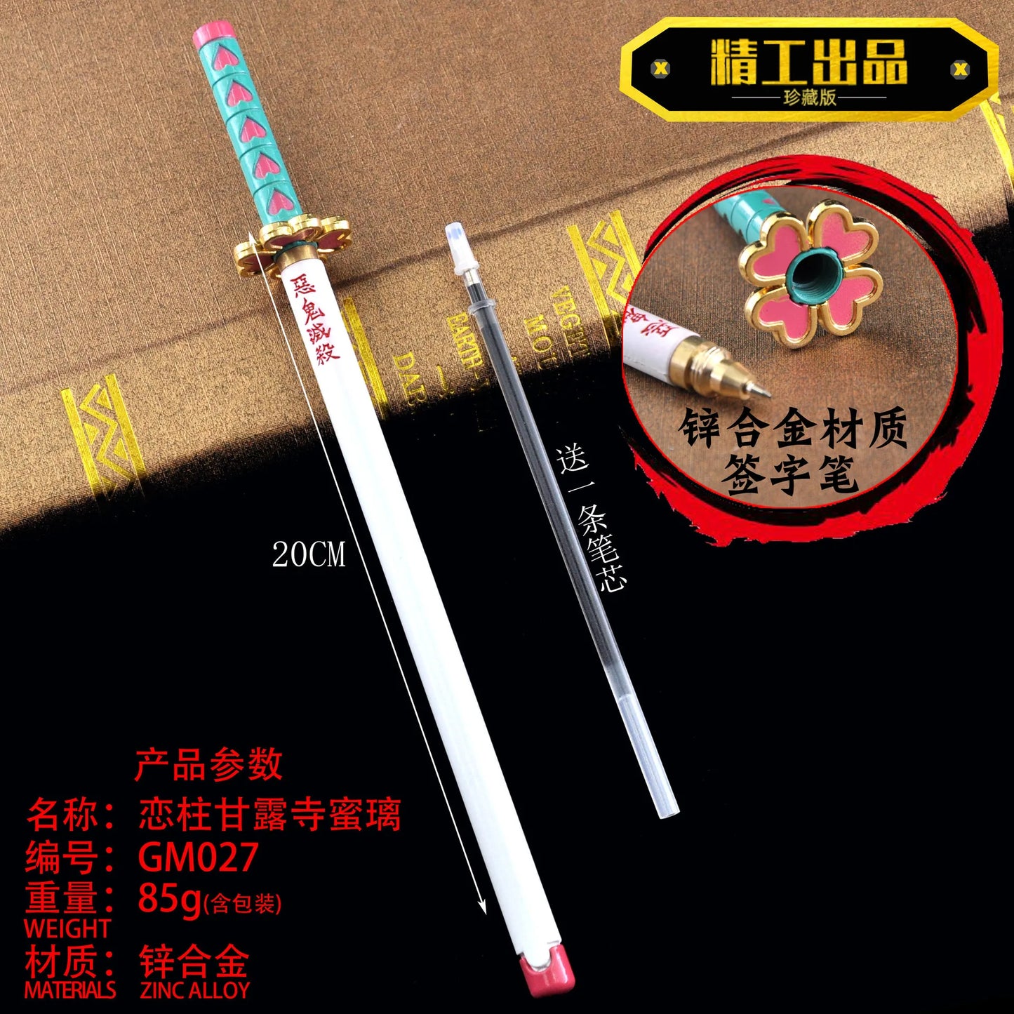 17 Styles - Demon Slayer katana pen