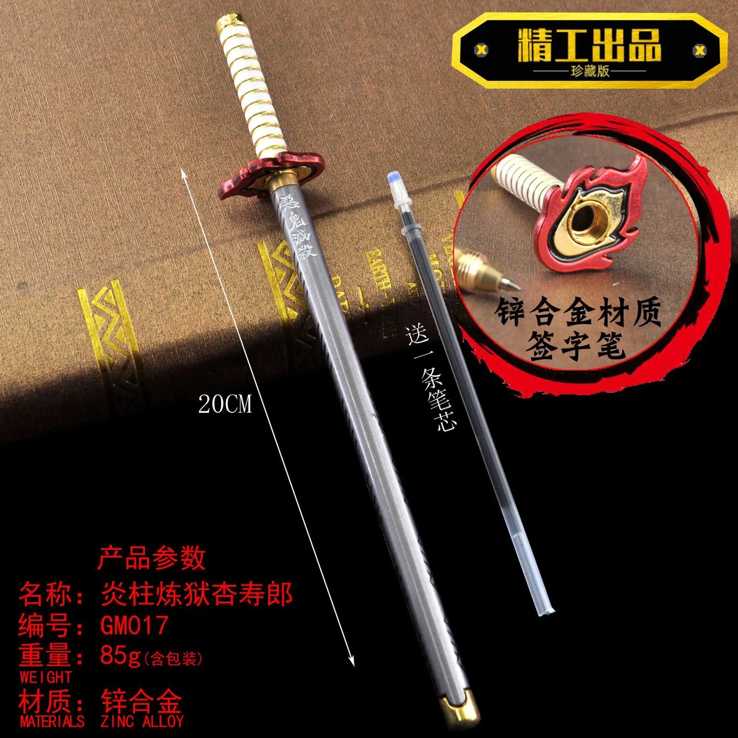 17 Styles - Demon Slayer katana pen