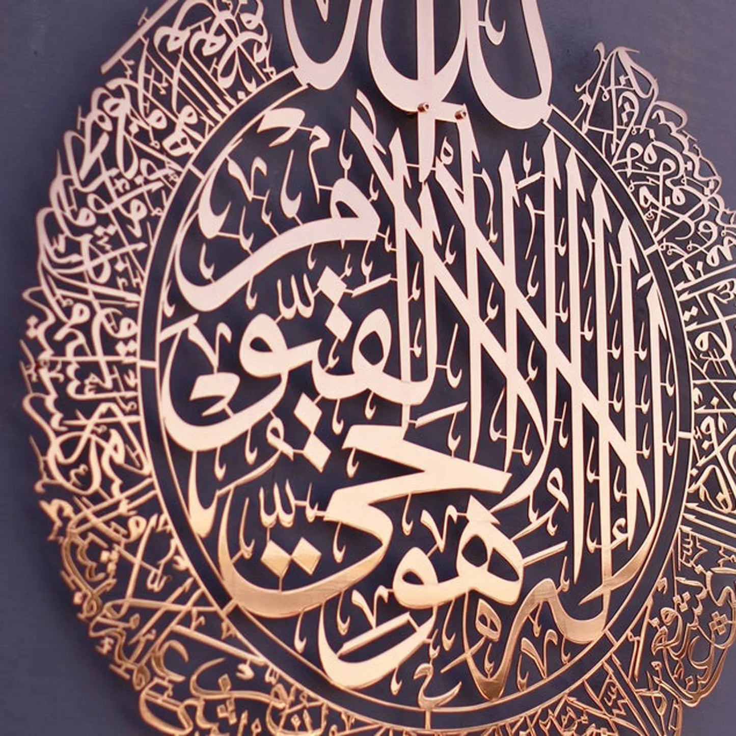 Ayatul Kursi Wall Art