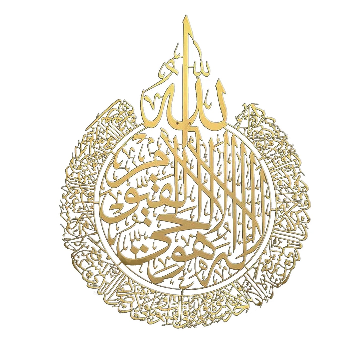 Ayatul Kursi Wall Art