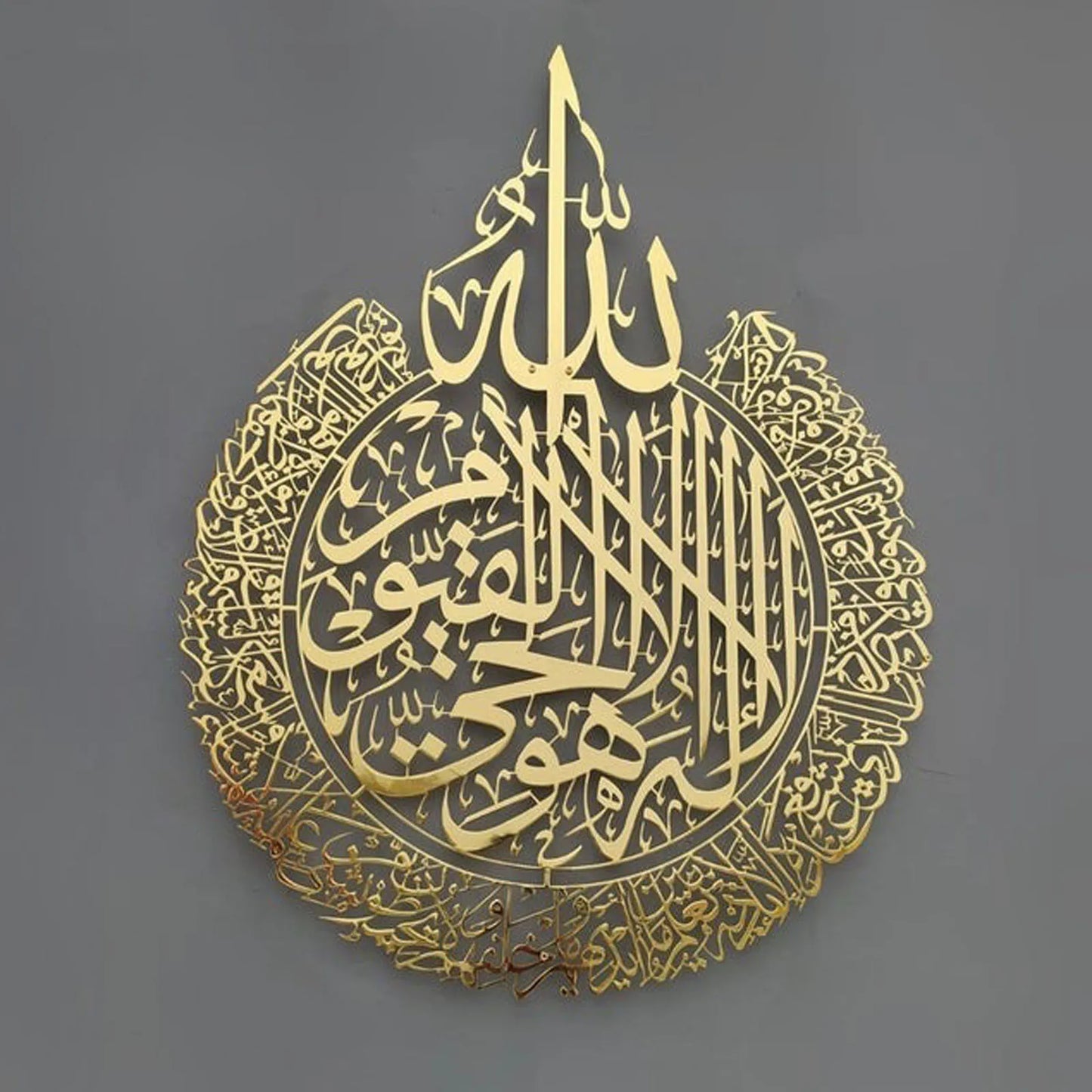 Ayatul Kursi Wall Art