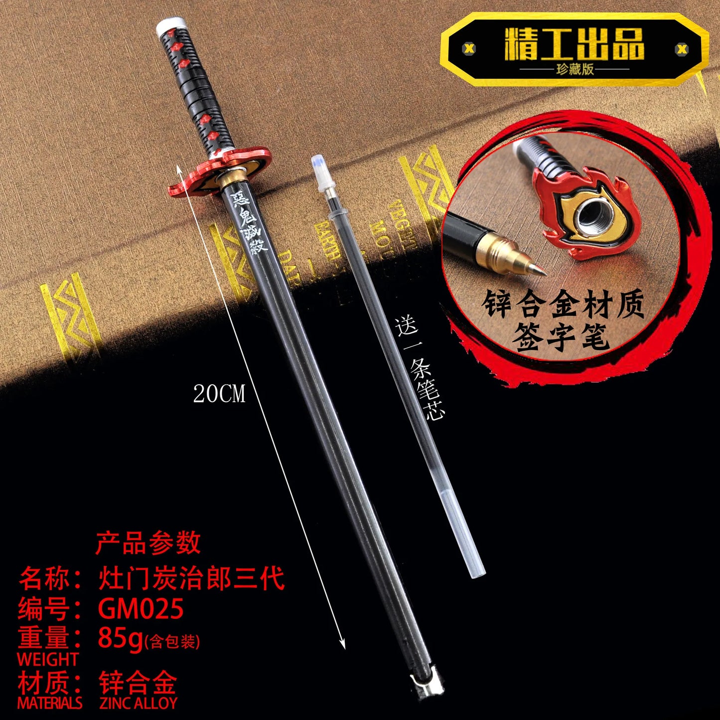 17 Styles - Demon Slayer katana pen