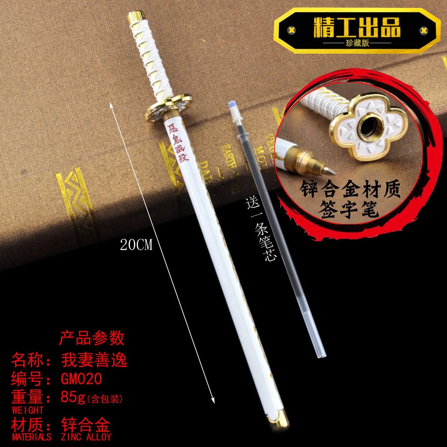 17 Styles - Demon Slayer katana pen