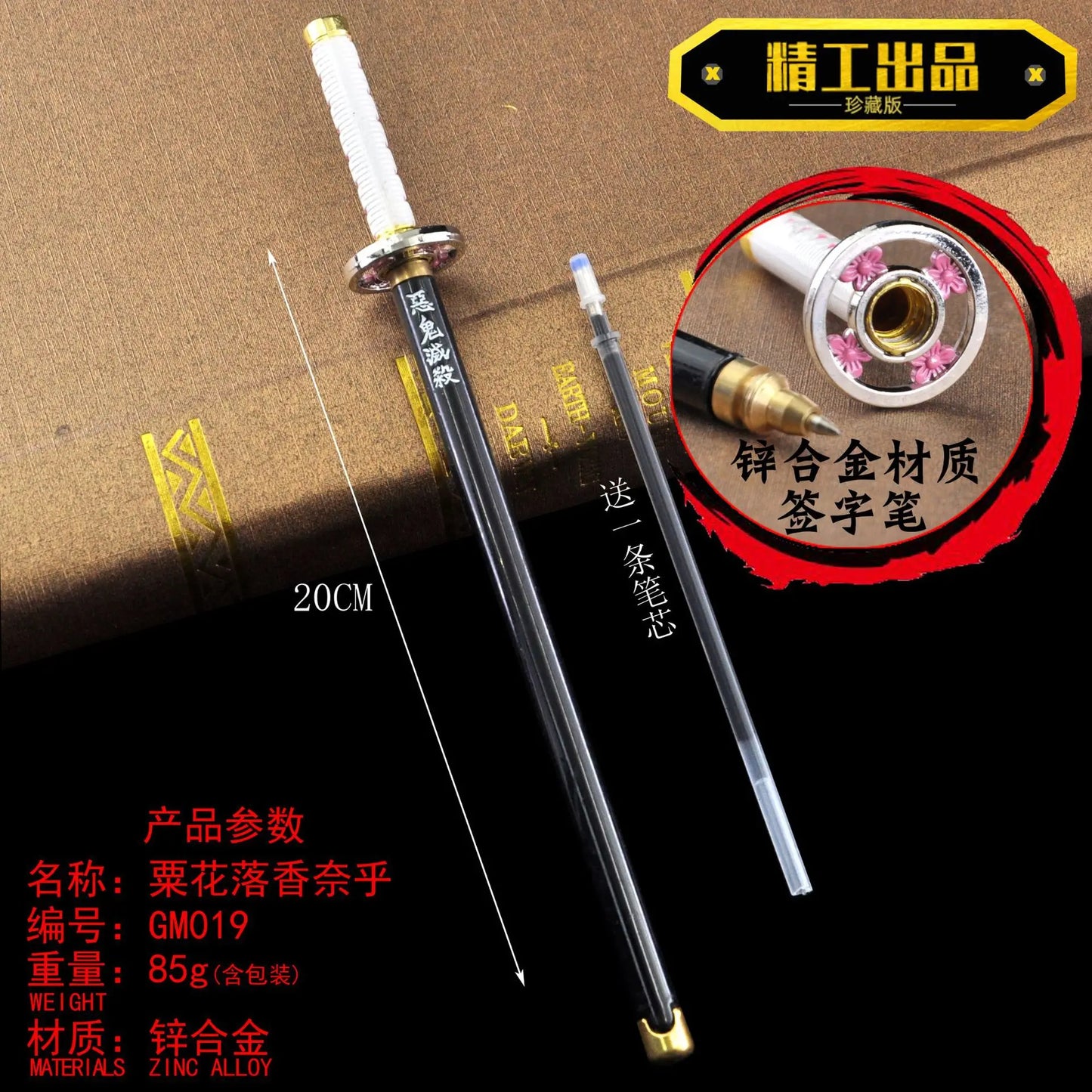 17 Styles - Demon Slayer katana pen