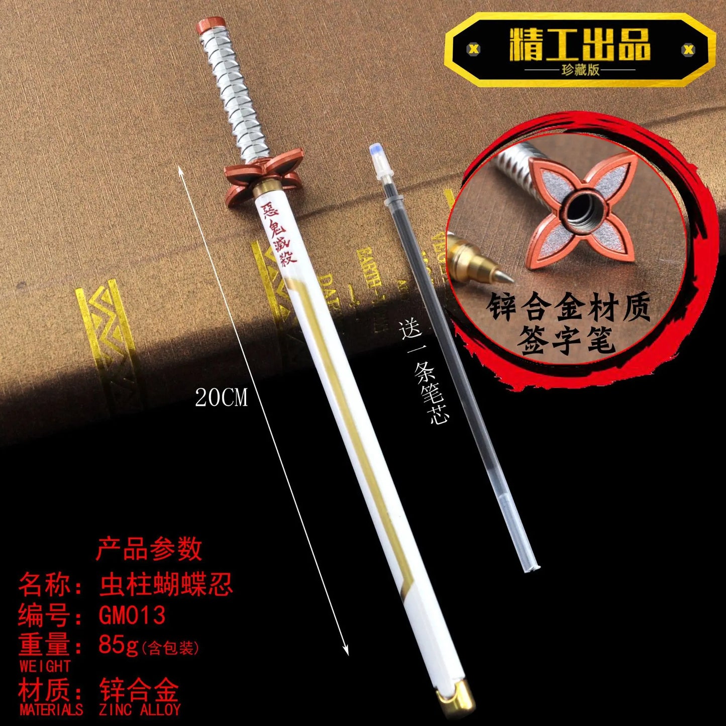 17 Styles - Demon Slayer katana pen