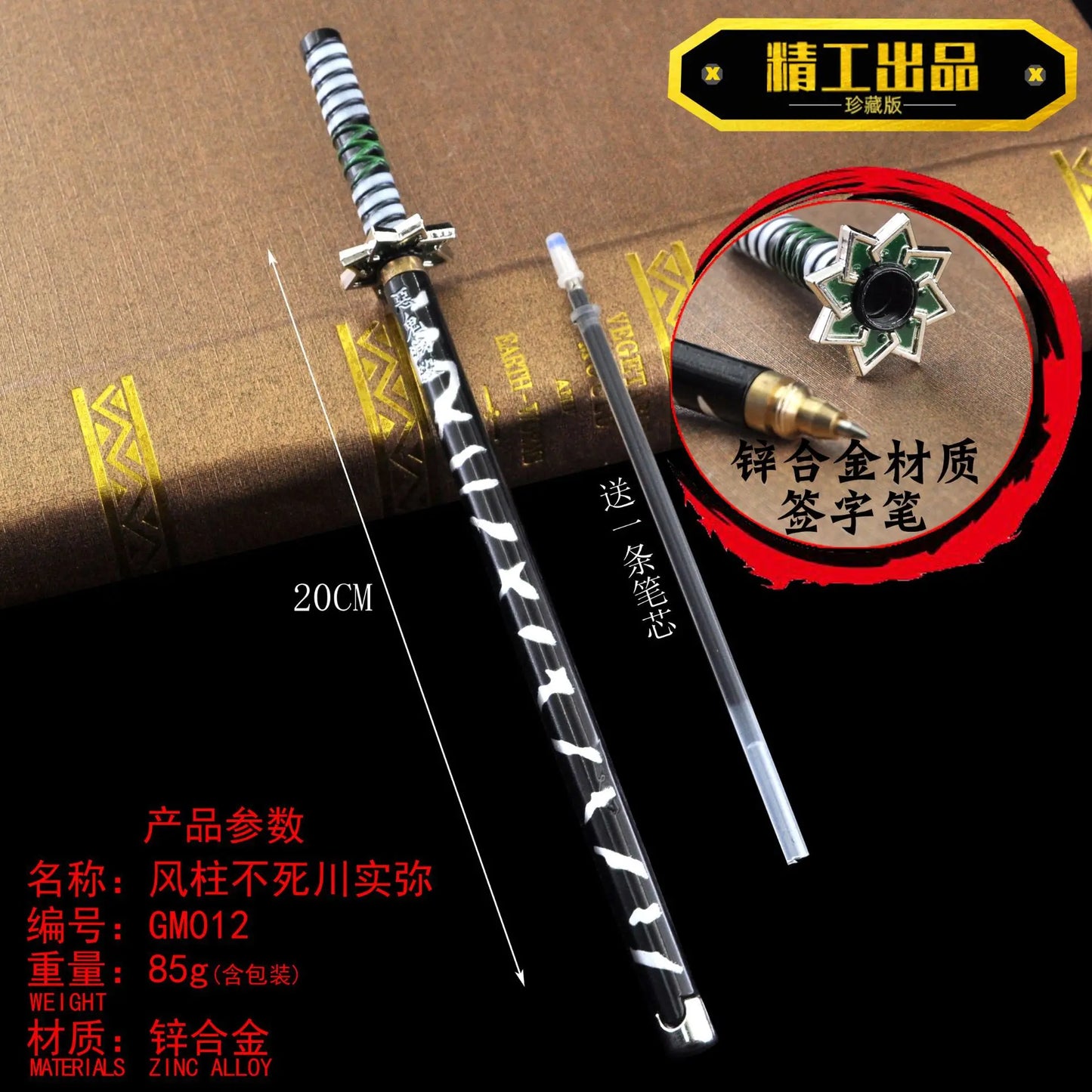 17 Styles - Demon Slayer katana pen