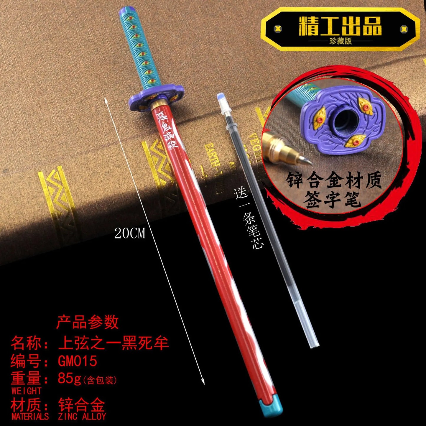 17 Styles - Demon Slayer katana pen