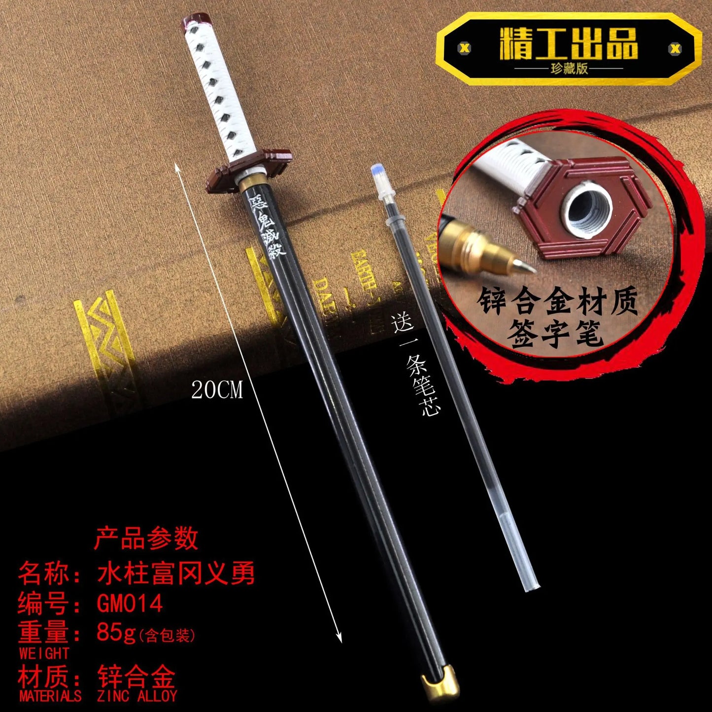 17 Styles - Demon Slayer katana pen