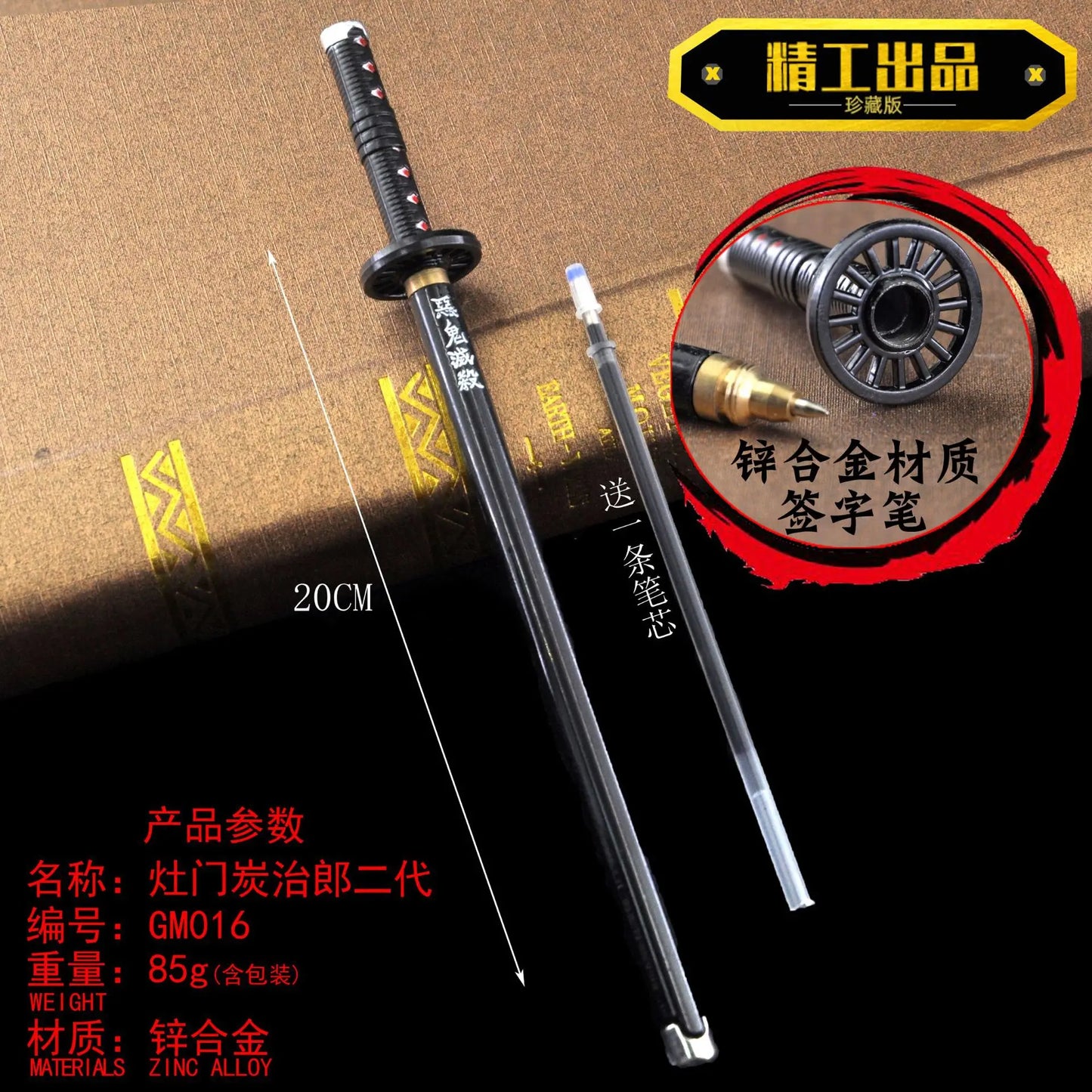 17 Styles - Demon Slayer katana pen