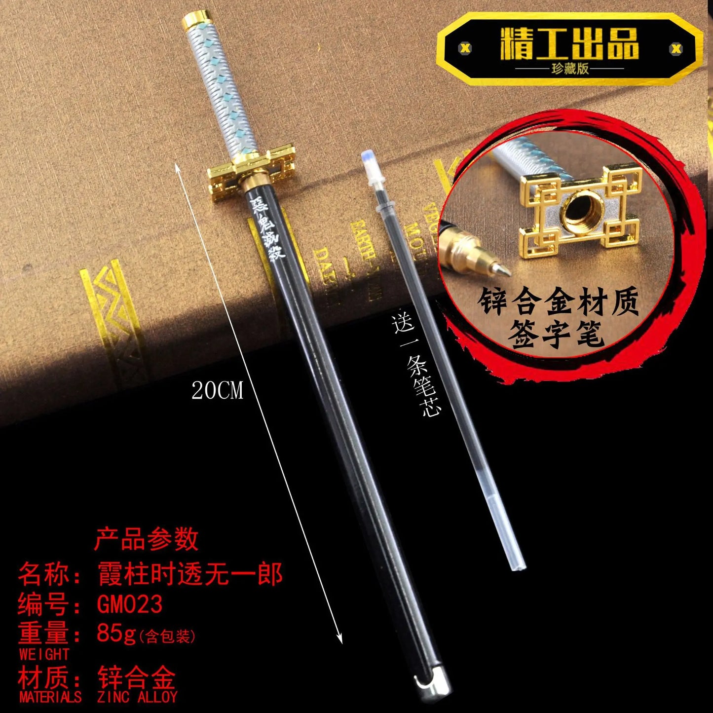 17 Styles - Demon Slayer katana pen