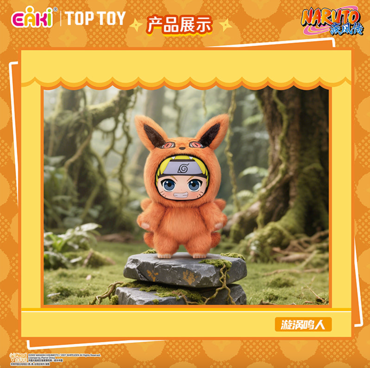 Naruto Beast Party Plush Keychains Gift Blind Box featuring anime characters