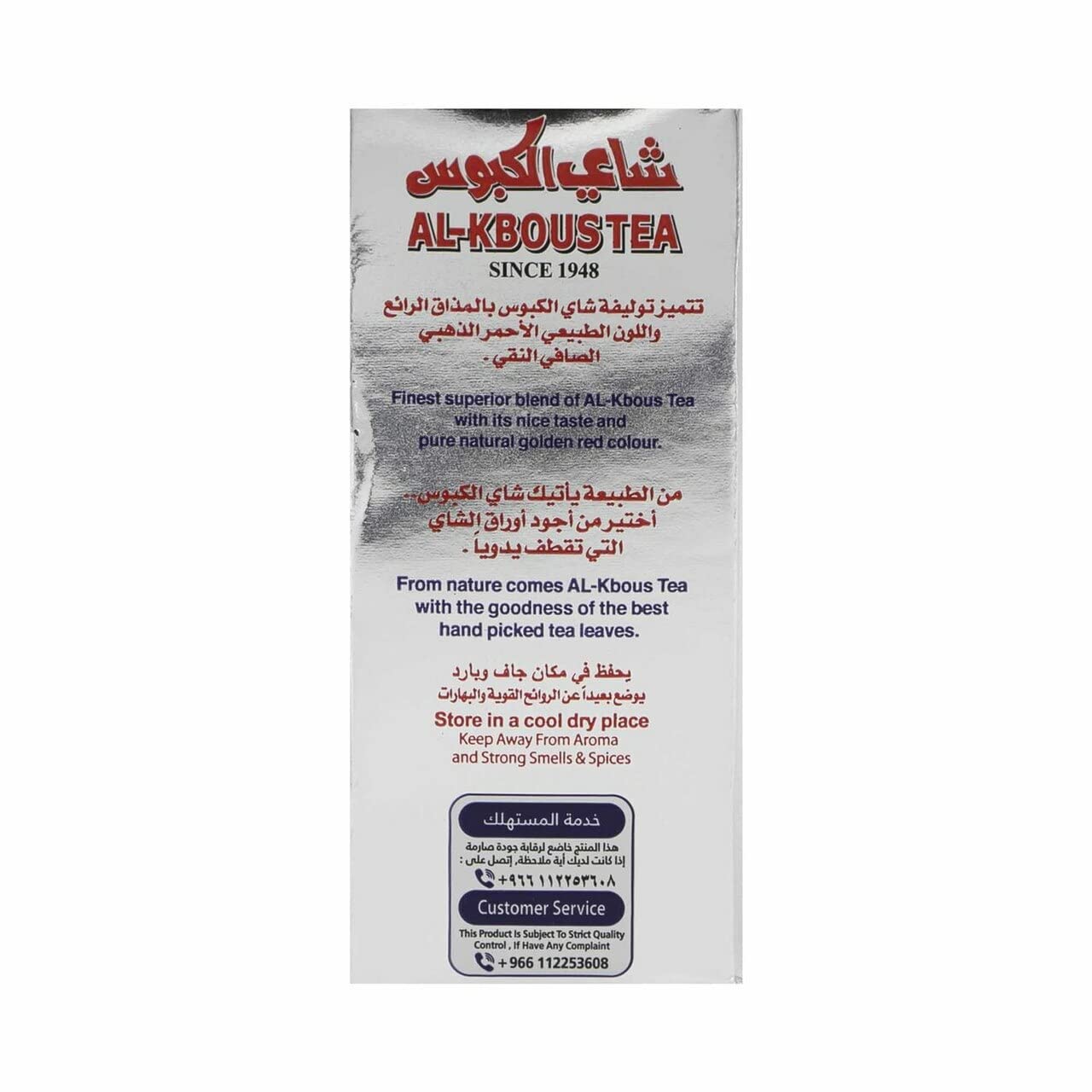 AL KBOUS Tea - Premium Black Loose Tea (16oz / 454g)