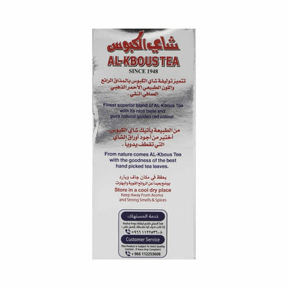 AL KBOUS Tea - Premium Black Loose Tea (16oz / 454g)